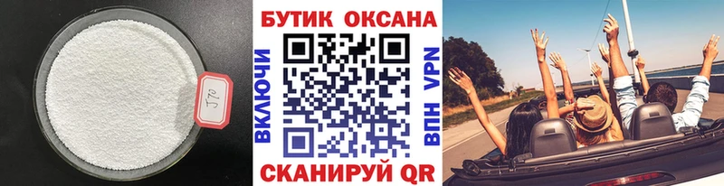 Бутират буратино Цивильск