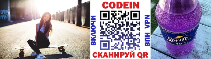 Кодеиновый сироп Lean напиток Lean (лин) Цивильск