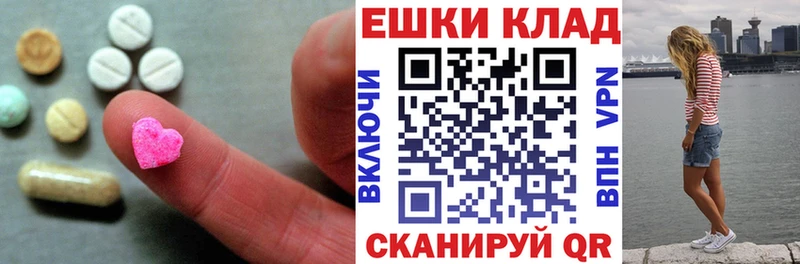mega ссылка  Цивильск  ЭКСТАЗИ круглые 