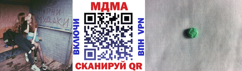 MDMA кристаллы  Цивильск 