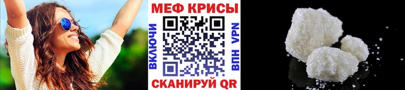 МЯУ-МЯУ mephedrone цена Цивильск