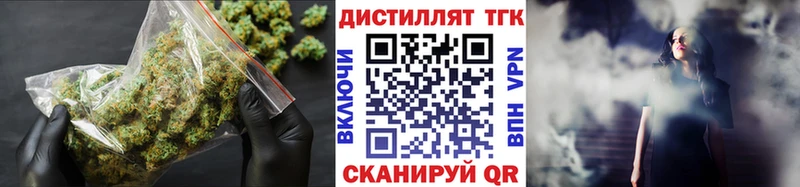 Дистиллят ТГК концентрат  закладка  Цивильск 